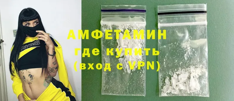 Amphetamine VHQ  Балтийск 