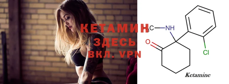 дарнет шоп  Балтийск  Кетамин ketamine 